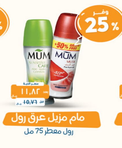 available at United Pharmacies in KSA, Saudi Arabia, Saudi - Tabuk