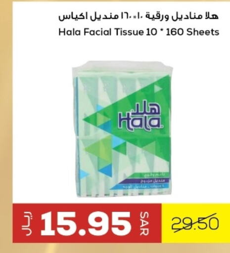 HALA available at Astra Markets in KSA, Saudi Arabia, Saudi - Tabuk