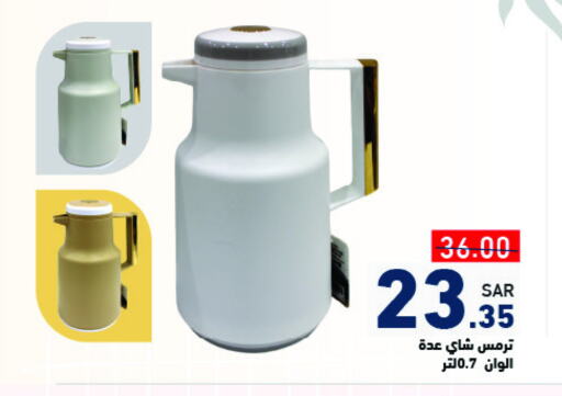 available at Aswaq Ramez in KSA, Saudi Arabia, Saudi - Tabuk