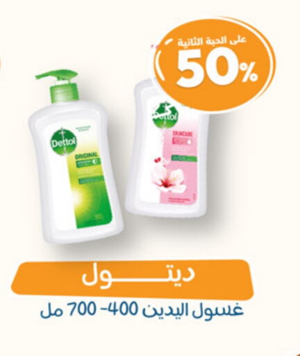 DETTOL available at United Pharmacies in KSA, Saudi Arabia, Saudi - Jubail