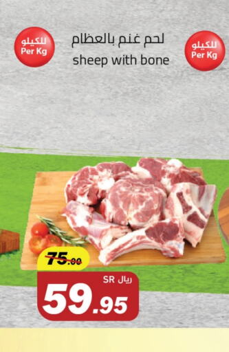 Mutton / Lamb available at Hypermarket Stor in KSA, Saudi Arabia, Saudi - Tabuk