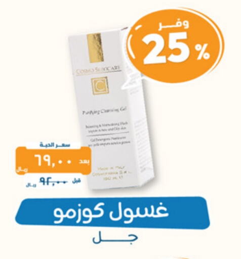 available at United Pharmacies in KSA, Saudi Arabia, Saudi - Jubail