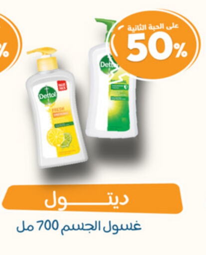 DETTOL available at United Pharmacies in KSA, Saudi Arabia, Saudi - Jubail