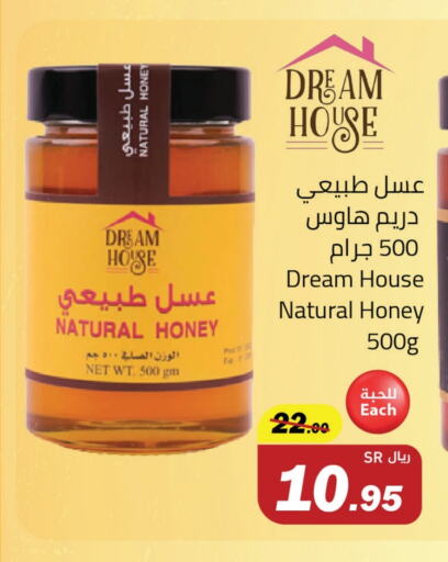 Honey available at Hypermarket Stor in KSA, Saudi Arabia, Saudi - Tabuk