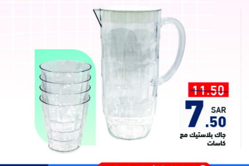 available at Aswaq Ramez in KSA, Saudi Arabia, Saudi - Tabuk