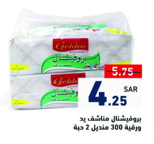 available at Aswaq Ramez in KSA, Saudi Arabia, Saudi - Tabuk