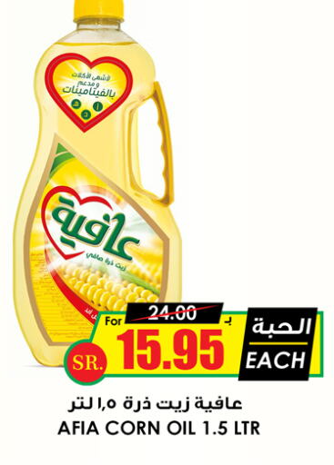 AFIA Corn Oil available at Prime Supermarket in KSA, Saudi Arabia, Saudi - Tabuk