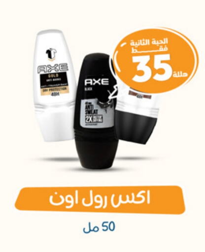 AXE available at United Pharmacies in KSA, Saudi Arabia, Saudi - Qatif