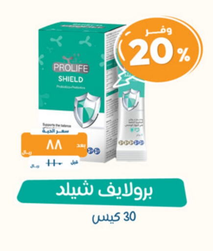 available at United Pharmacies in KSA, Saudi Arabia, Saudi - Jubail