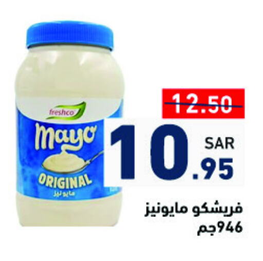 FRESHCO Mayonnaise available at Aswaq Ramez in KSA, Saudi Arabia, Saudi - Tabuk