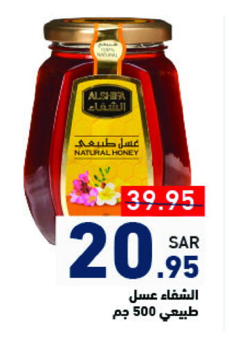 AL SHIFA Honey available at Aswaq Ramez in KSA, Saudi Arabia, Saudi - Tabuk