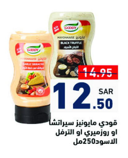 GOODY Mayonnaise available at Aswaq Ramez in KSA, Saudi Arabia, Saudi - Tabuk