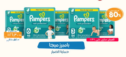 Pampers available at United Pharmacies in KSA, Saudi Arabia, Saudi - Ta'if