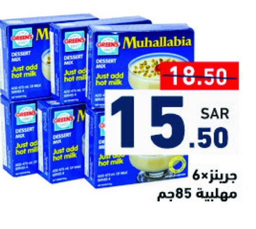 available at Aswaq Ramez in KSA, Saudi Arabia, Saudi - Tabuk