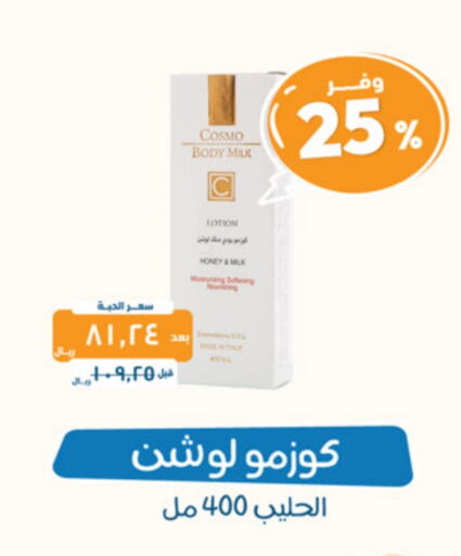 Body Lotion & Cream available at United Pharmacies in KSA, Saudi Arabia, Saudi - Ta'if