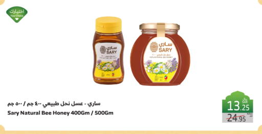 Honey available at Al Raya in KSA, Saudi Arabia, Saudi - Tabuk