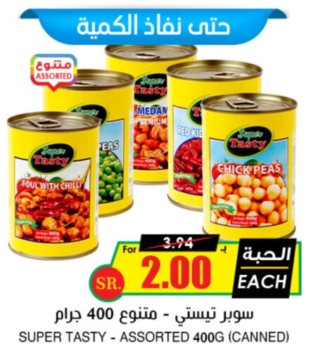 Chick Peas available at Prime Supermarket in KSA, Saudi Arabia, Saudi - Qatif