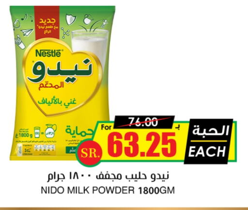 نيدو حليب مجفف available at أسواق النخبة in مملكة العربية السعودية, السعودية, سعودية - الرس