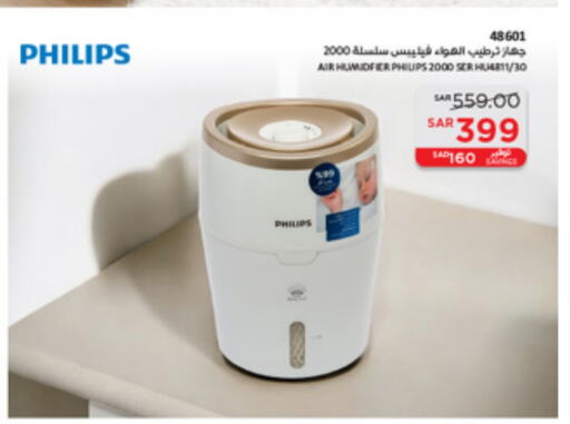 PHILIPS Air Purifier  available at SACO in KSA, Saudi Arabia, Saudi - Unayzah