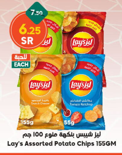 ليز available at الدكان in مملكة العربية السعودية, السعودية, سعودية - ينبع