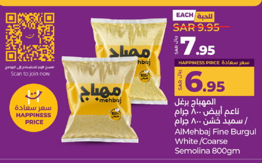 السميد available at لولو هايبرماركت in مملكة العربية السعودية, السعودية, سعودية - الخرج