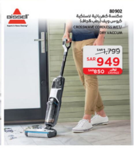 BISSELL Vacuum Cleaner available at SACO in KSA, Saudi Arabia, Saudi - Unayzah