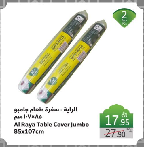 available at Al Raya in KSA, Saudi Arabia, Saudi - Tabuk