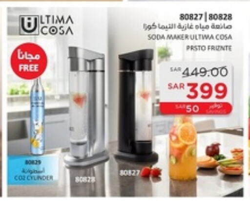 Coffee Maker available at SACO in KSA, Saudi Arabia, Saudi - Jubail