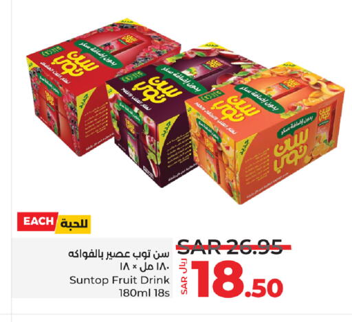 صن توب available at لولو هايبرماركت in مملكة العربية السعودية, السعودية, سعودية - تبوك