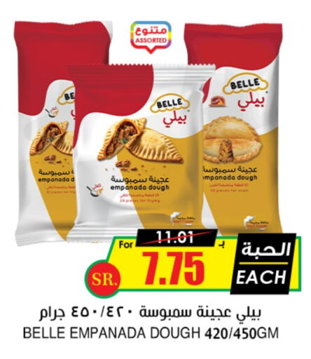 available at أسواق النخبة in مملكة العربية السعودية, السعودية, سعودية - الدوادمي