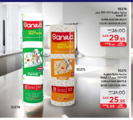 SANITA available at SACO in KSA, Saudi Arabia, Saudi - Unayzah