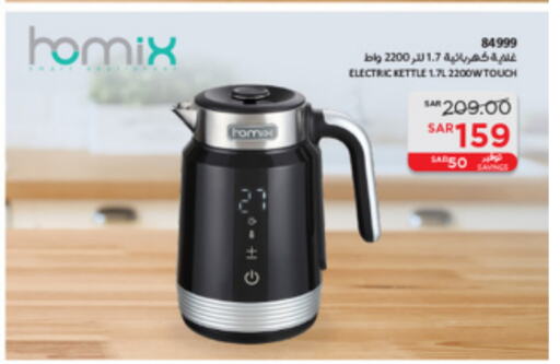 Kettle available at SACO in KSA, Saudi Arabia, Saudi - Yanbu