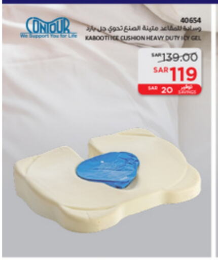 available at ساكو in مملكة العربية السعودية, السعودية, سعودية - الرياض