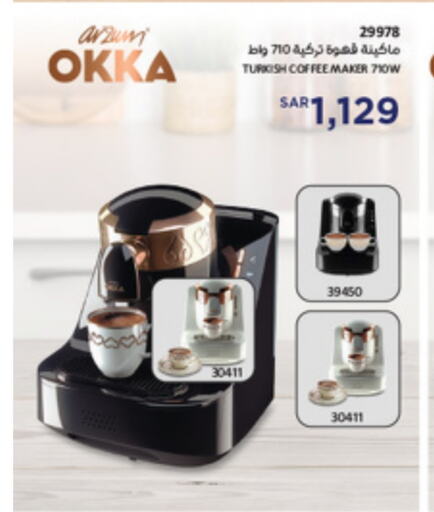 Coffee Maker available at SACO in KSA, Saudi Arabia, Saudi - Riyadh