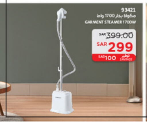 Garment Steamer available at SACO in KSA, Saudi Arabia, Saudi - Buraidah