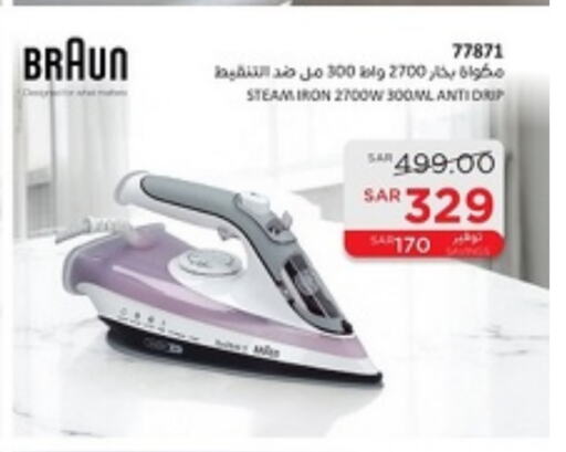 BRAUN Ironbox available at SACO in KSA, Saudi Arabia, Saudi - Hafar Al Batin