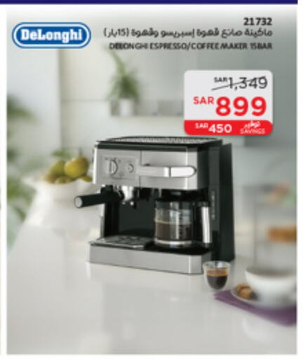 DELONGHI Coffee Maker available at SACO in KSA, Saudi Arabia, Saudi - Unayzah