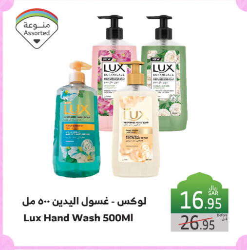 LUX available at Al Raya in KSA, Saudi Arabia, Saudi - Tabuk