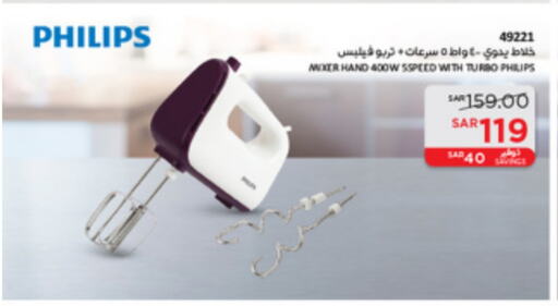 PHILIPS Mixer / Grinder available at SACO in KSA, Saudi Arabia, Saudi - Hafar Al Batin