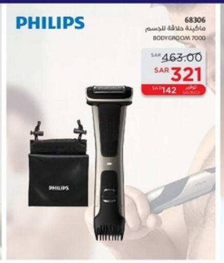 PHILIPS Hair Remover  available at SACO in KSA, Saudi Arabia, Saudi - Hafar Al Batin