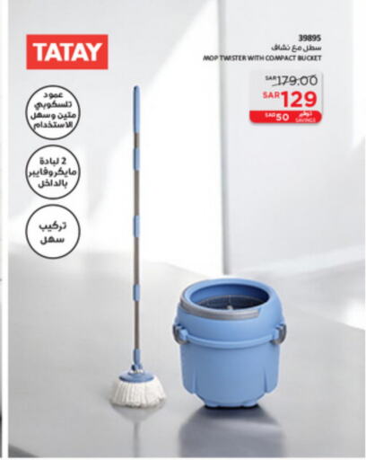 Cleaning Aid available at SACO in KSA, Saudi Arabia, Saudi - Dammam