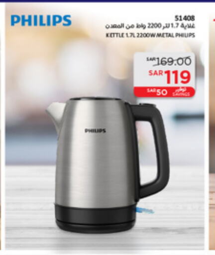 PHILIPS Kettle available at SACO in KSA, Saudi Arabia, Saudi - Dammam