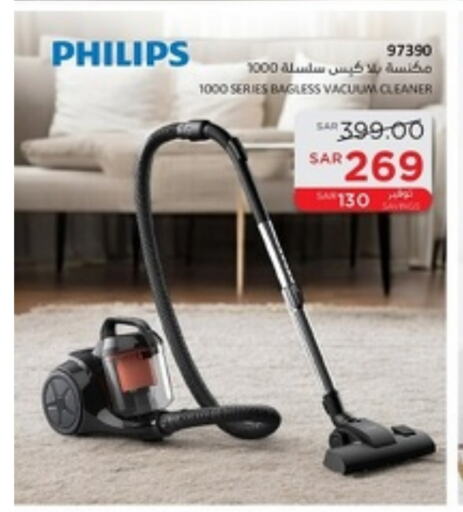 PHILIPS Vacuum Cleaner available at SACO in KSA, Saudi Arabia, Saudi - Jubail