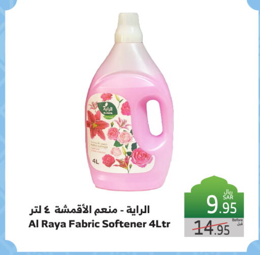 Softener available at Al Raya in KSA, Saudi Arabia, Saudi - Tabuk