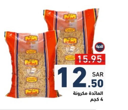 available at Aswaq Ramez in KSA, Saudi Arabia, Saudi - Tabuk