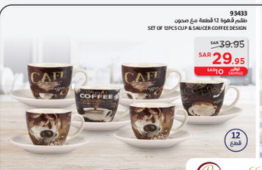 available at SACO in KSA, Saudi Arabia, Saudi - Al Bahah