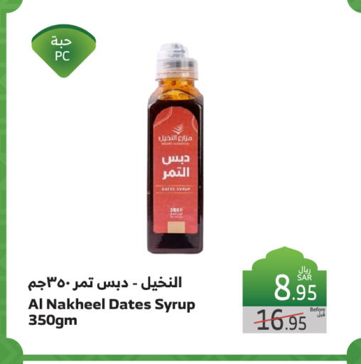 available at Al Raya in KSA, Saudi Arabia, Saudi - Tabuk