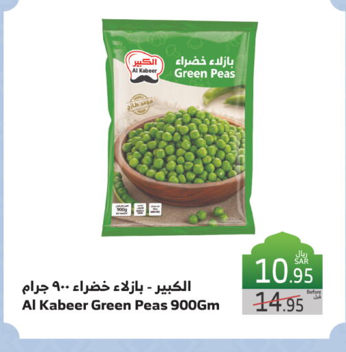 Peas available at Al Raya in KSA, Saudi Arabia, Saudi - Tabuk