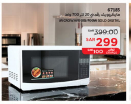 Microwave Oven available at SACO in KSA, Saudi Arabia, Saudi - Buraidah