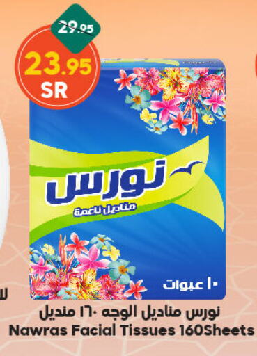 available at Dukan in KSA, Saudi Arabia, Saudi - Ta'if